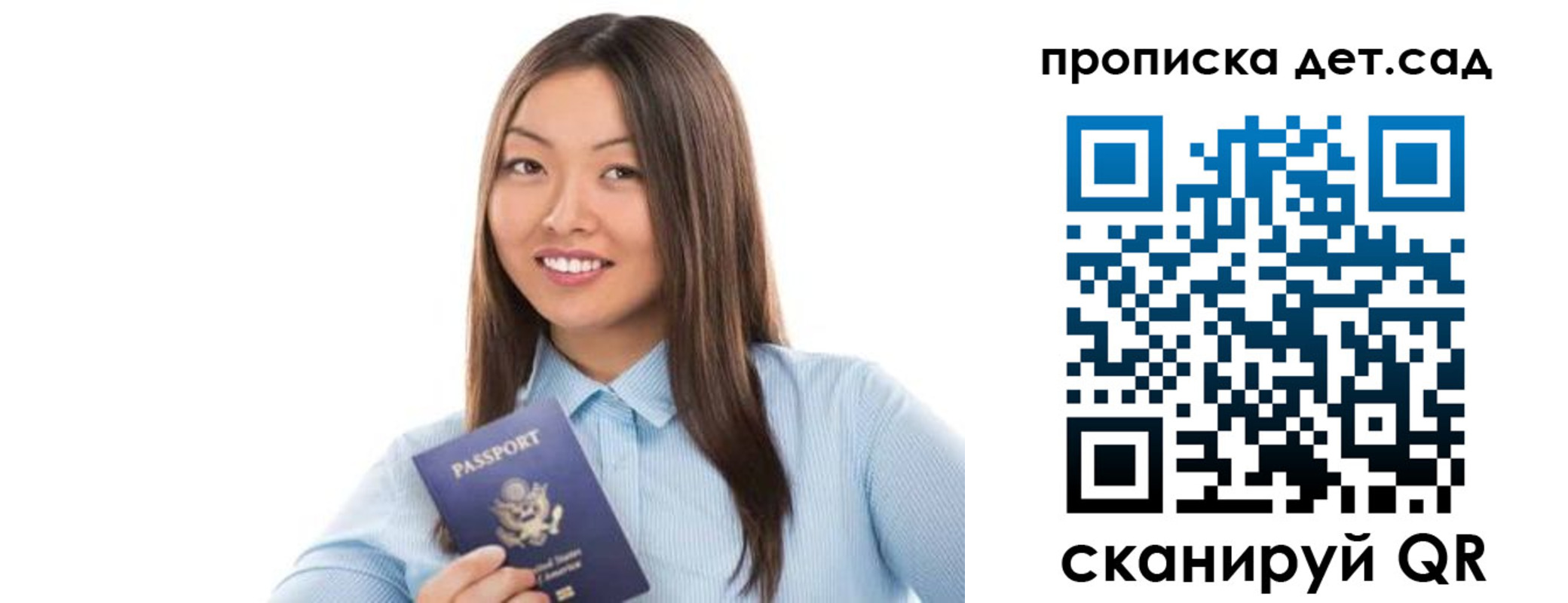 прописка штамп в Свободном