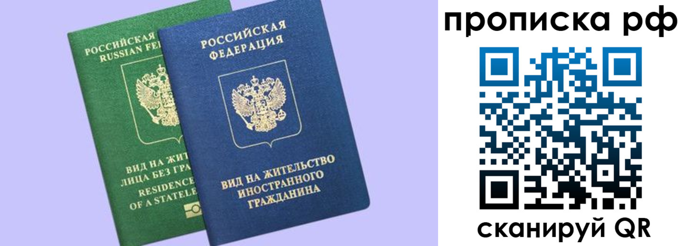 временная регистрация адрес в Свободном