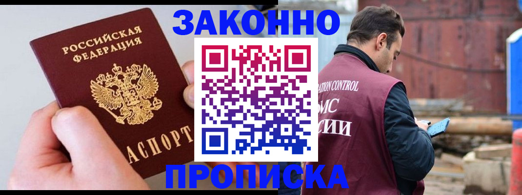 миграционный учет в Свободном