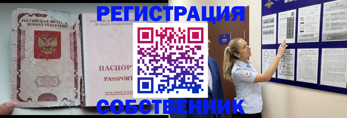 найти адрес прописки в Свободном